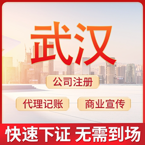 鄭州公司注冊(cè)稅務(wù)代理記賬 鄭州公司注冊(cè)稅務(wù)代理記賬多少錢