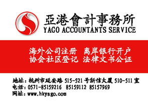 亞港會(huì)計(jì)事務(wù)所專業(yè)提價(jià)格 廠家 圖片