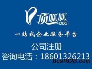 武漢代理記賬稅務(wù)報(bào)道處理異常無地址注冊解決方案